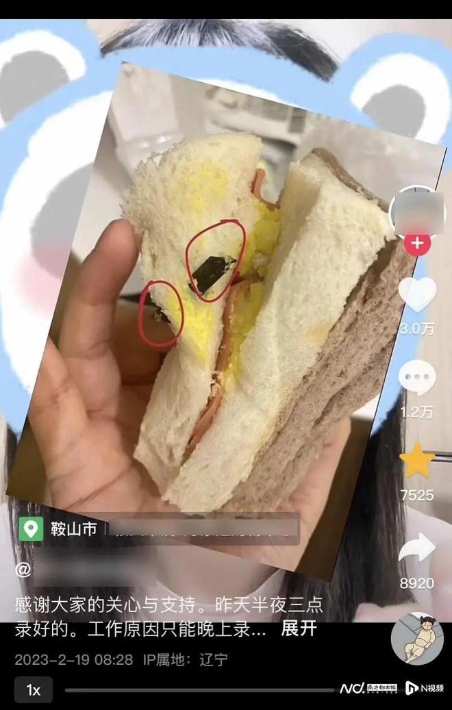 知名面包品牌吃出VR彩票刀片？(图1)