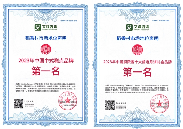 中秋想吃正宗稻香村月饼VR彩票不妨先了解一下这个中华老字号的历史！(图5)