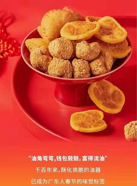 VR彩票高颜值老字号中式点心春节受热捧(图2)