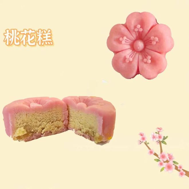 VR彩票好物 一盒糕点做了2000年！精雕细琢口感独特(图24)