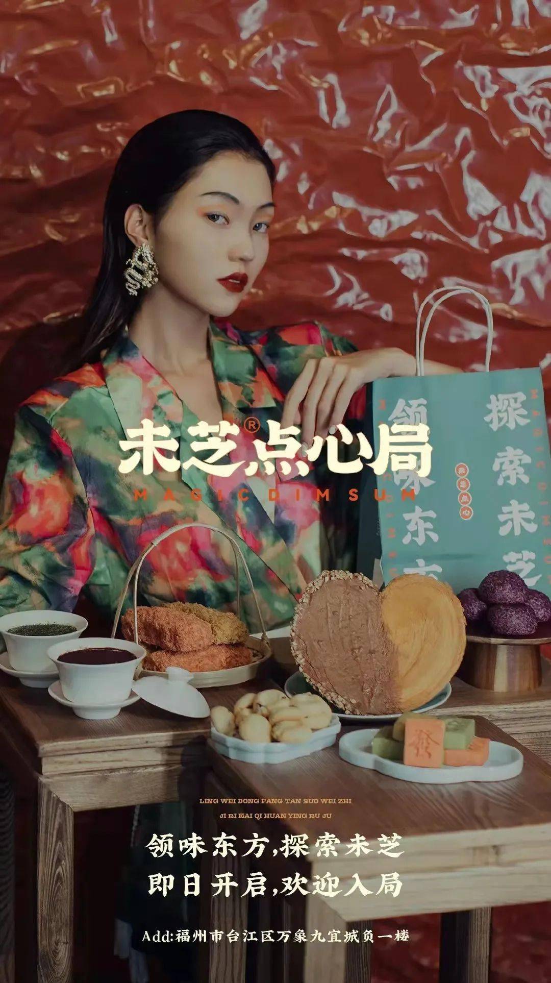 VR彩票众多资本重投看好的新中式烘焙究竟暗藏着什么商业财富？(图7)