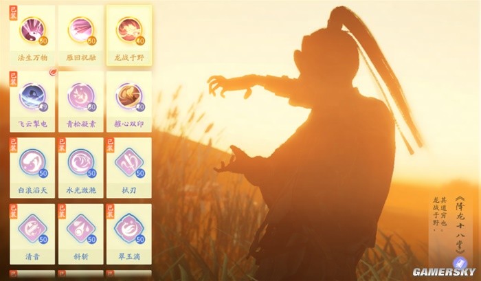 VR彩票《射雕》评测：开放世界中的金庸江湖梦(图15)