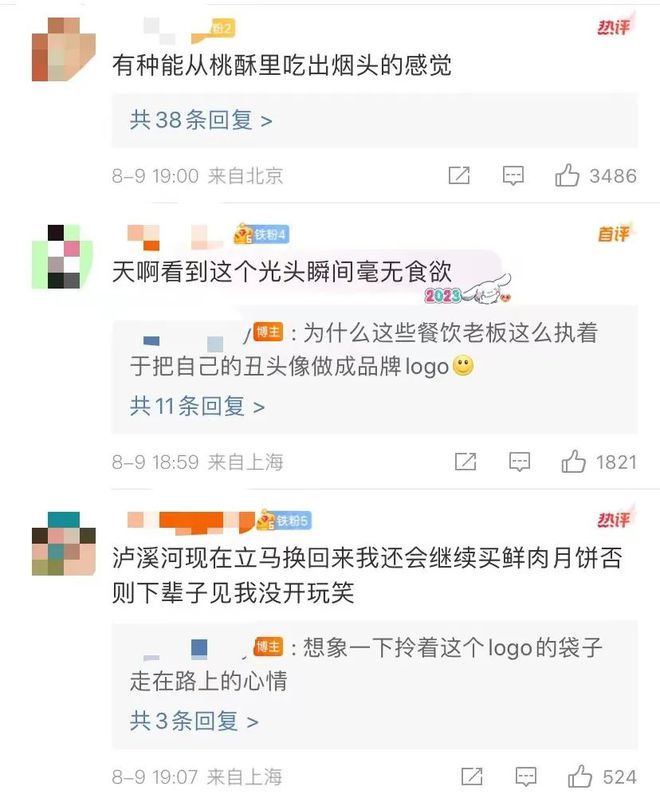 VR彩票泸溪河品牌LOGO升级变“光头强”网友：改完倒退十年！(图5)
