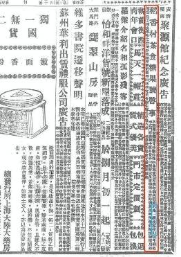VR彩票历史上首个门店、第一枚“禾”字商标…10个稻香村冷知识(图2)