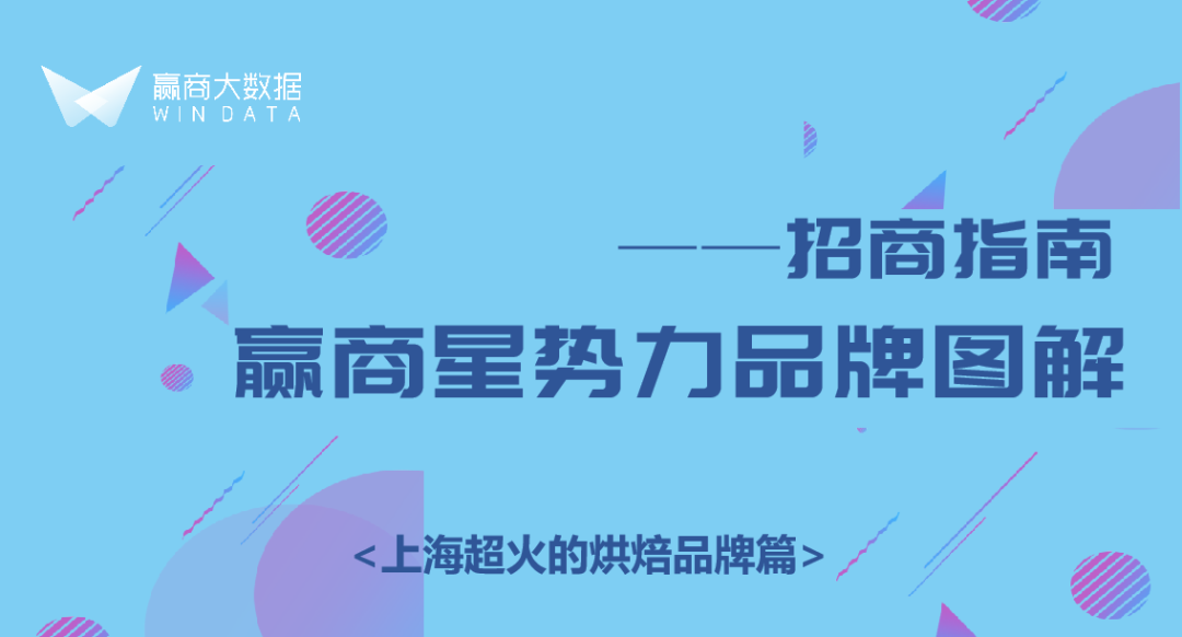 “面包脑袋”首选的VR彩票魔都15个人气品牌商场赶紧招！(图23)