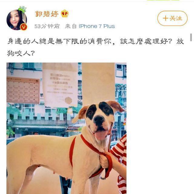 VR彩票同样是嫁入豪门奚梦瑶在晒幸福而郭碧婷却好像怨妇(图4)