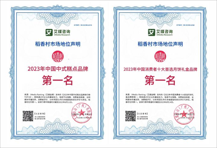 VR彩票苏州稻香村：传承与创新让中式糕点焕发新的生机(图3)