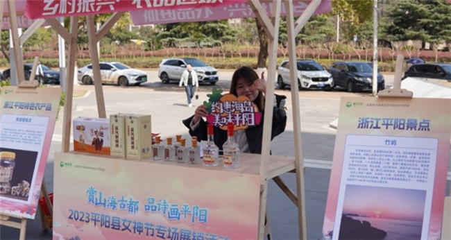 平阳县举办特色农产品营销活动百余种特产端上长沙“城市VR彩票餐桌”(图3)