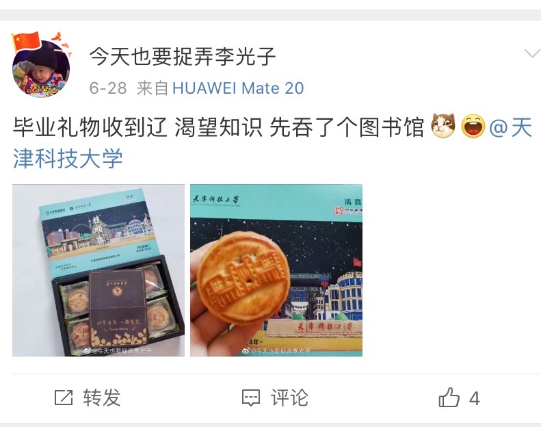 天津科技大学打造史上VR彩票最甜毕业季(图1)