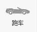 VR彩票买车前你应该了解这些知识(图8)