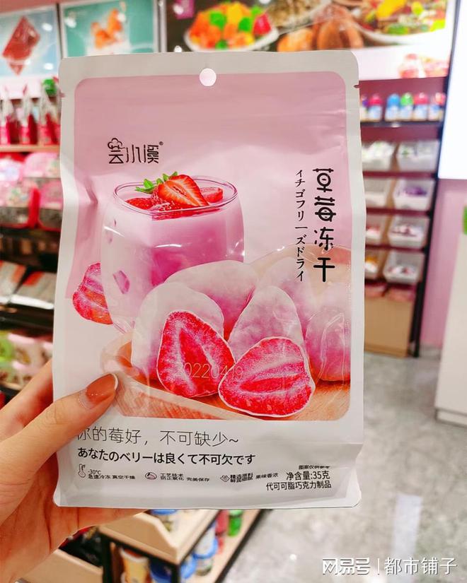 VR彩票都市铺子可靠吗？带你领略零食的魅力味蕾(图2)