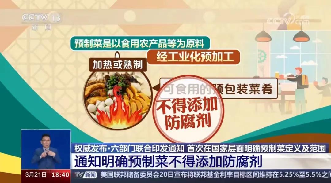 预制菜有了官VR彩票方定义！网友热议