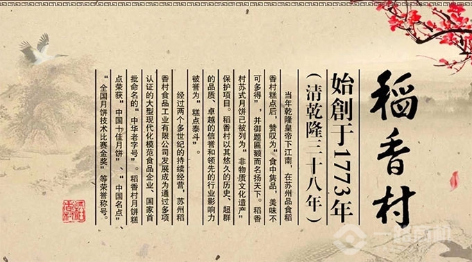 VR彩票稻香村糕点加盟(图1)