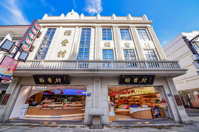 首家门店、首枚“禾”字商标… 苏州稻香村VR彩票的三个第一(图1)