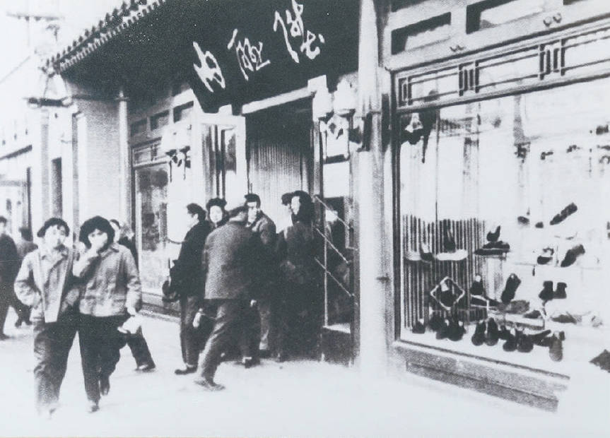 北京老字号焕新生VR彩票(图1)