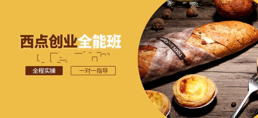 十大靠谱西点VR彩票师培训机构(图1)
